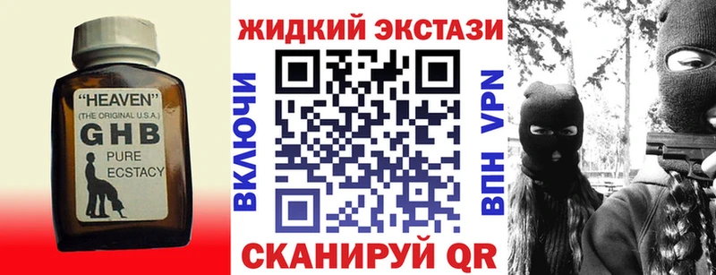 Бутират оксибутират  Купить закладки  Бодайбо 