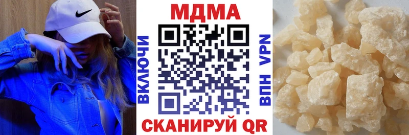 Купить закладки Бодайбо MDMA Molly