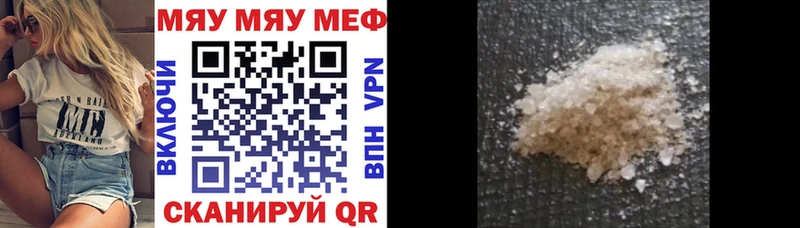 МЯУ-МЯУ мука  Купить где  Бодайбо 