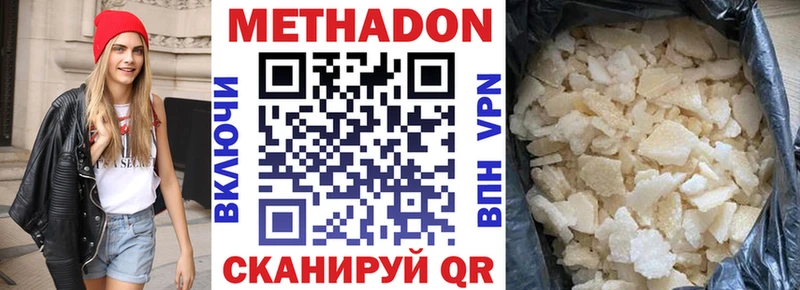Купить закладки Бодайбо МЕТАДОН VHQ
